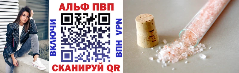 А ПВП кристаллы купить наркотик Спасск-Рязанский