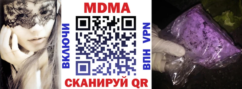MDMA кристаллы нарко площадка официальный сайт Спасск-Рязанский